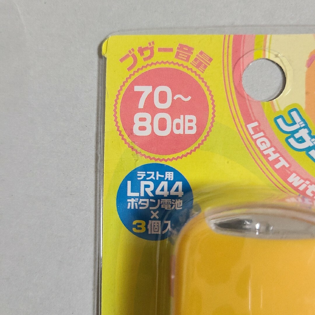 ブザー付きライト　イエロー インテリア/住まい/日用品の日用品/生活雑貨/旅行(防災関連グッズ)の商品写真