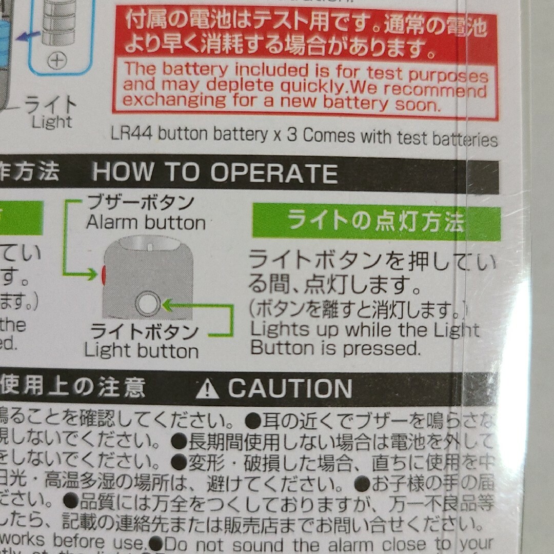 ブザー付きライト　イエロー インテリア/住まい/日用品の日用品/生活雑貨/旅行(防災関連グッズ)の商品写真