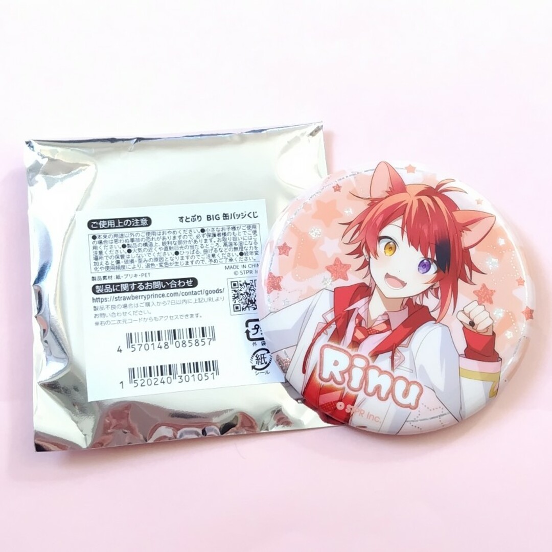 すとぷり BIG缶バッジ 莉犬 2024 Springの通販 by ゆゆ's shop すとぷり BIG缶バッジ 莉犬 2024 Springの通販 by ゆゆ's shop
