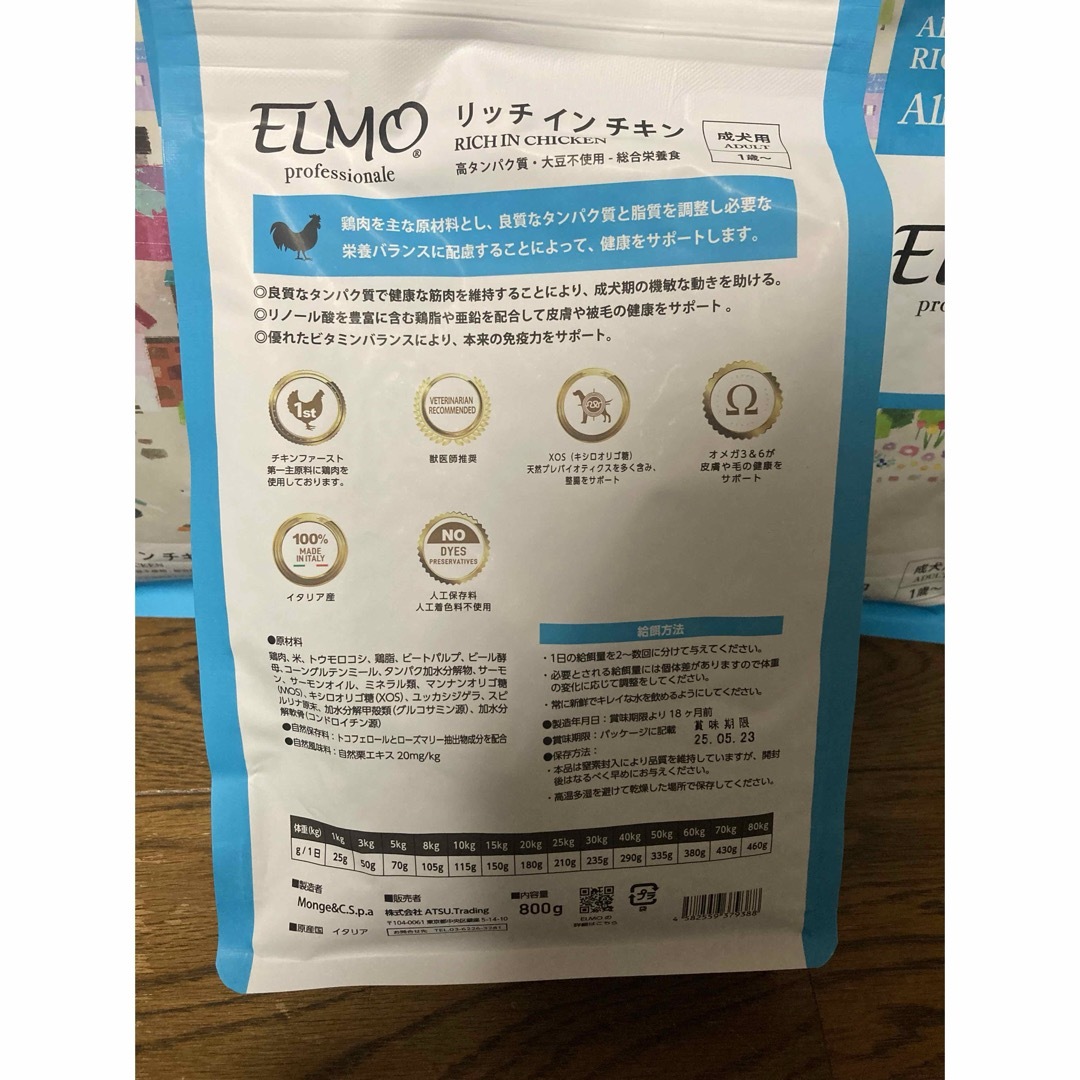 ELMO COMPANY(エルモシャ)の★★ELMO アダルト リッチインチキン 800ｇ×3袋★★ その他のペット用品(ペットフード)の商品写真