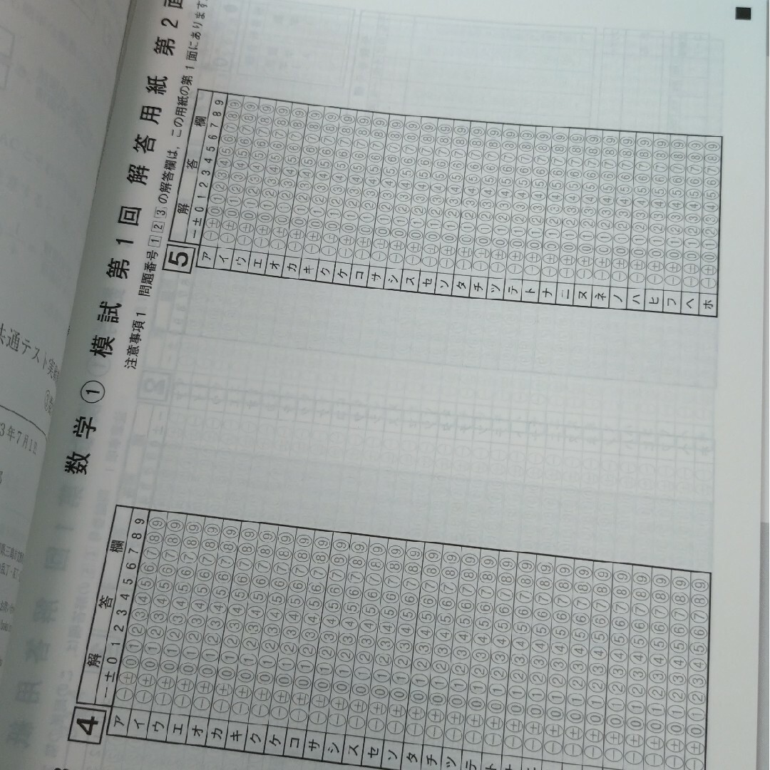 共通テスト実戦模試３　数学１・Ａ　2024 エンタメ/ホビーの本(語学/参考書)の商品写真