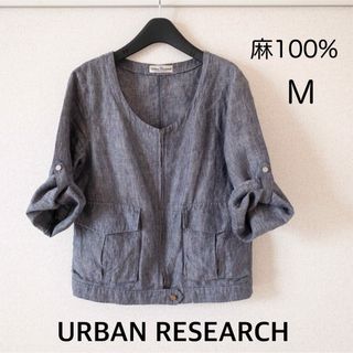 URBAN RESEARCH - URBAN RESEARCH ノーカラージャケット 麻100% 日本製 M