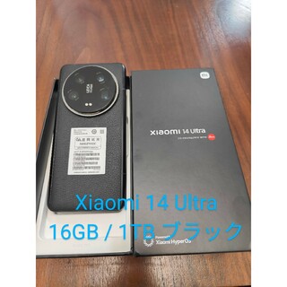 シャオミ(Xiaomi)の《極美品》Xiaomi 14 Ultra 黒 16GB/1TB グローバル版(スマートフォン本体)