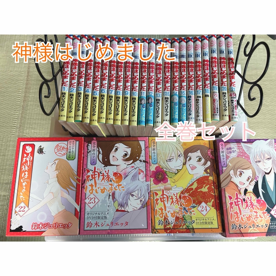 最終値下げ!】神様はじめました 全巻セット+限定版DVDの通販 最終値下げ!】神様はじめました 全巻セット+限定版DVDの通販