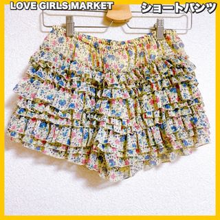 ラブガールズマーケット(LOVE GIRLS MARKET)のラブガールズマーケット　花柄フリル　ショートパンツ(ショートパンツ)