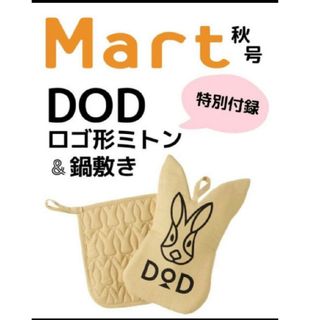 DOD - DOD☆ロゴ形 ミトン&鍋敷き☆Mart☆未使用