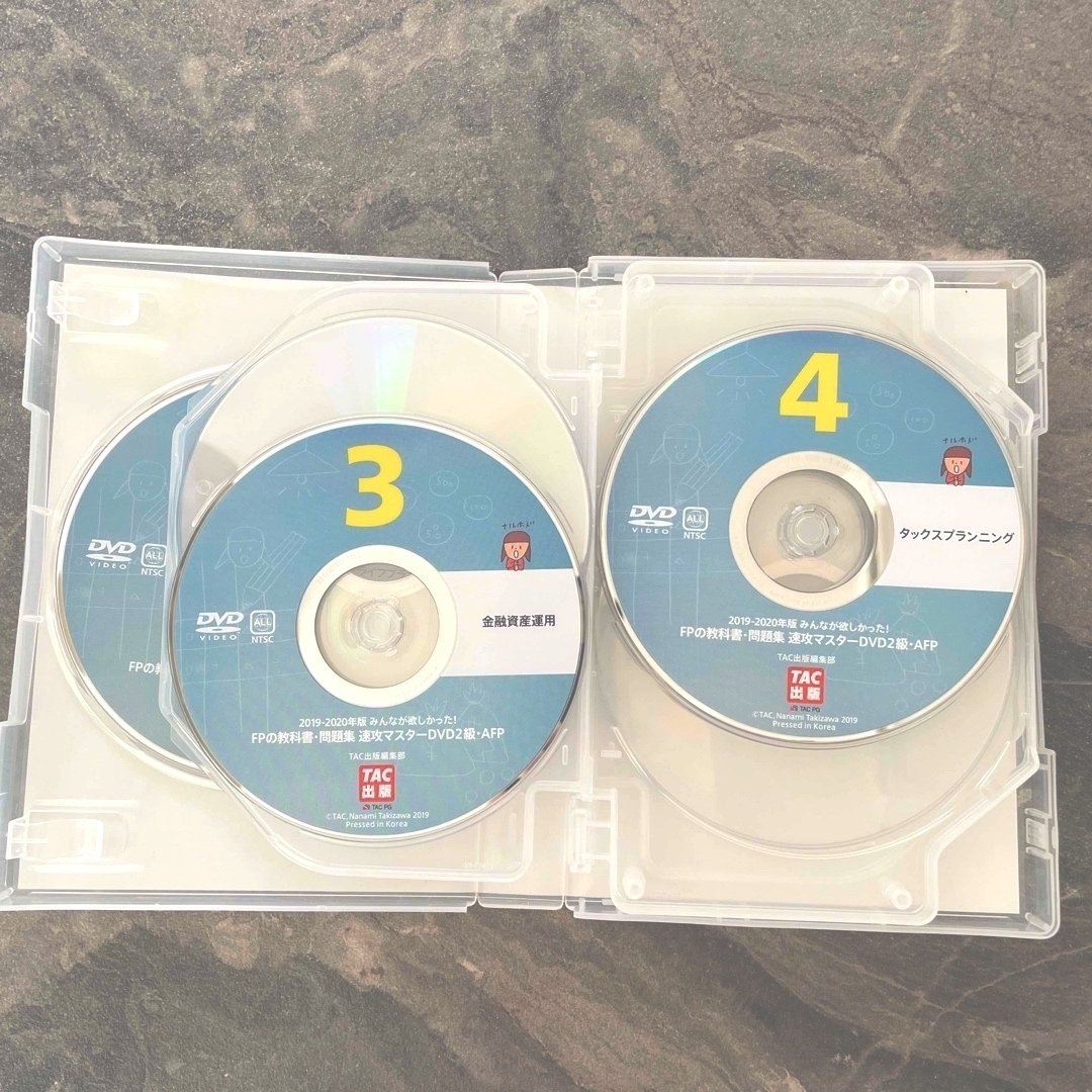 TAC出版(タックシュッパン)のＤＶＤ＞みんなが欲しかった！ＦＰの教科書・問題集速攻マスターＤＶＤ　２級・ＡＦＰ エンタメ/ホビーの本(資格/検定)の商品写真