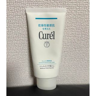 キュレル(Curel)のキュレル　ジェルメイク落とし(クレンジング/メイク落とし)