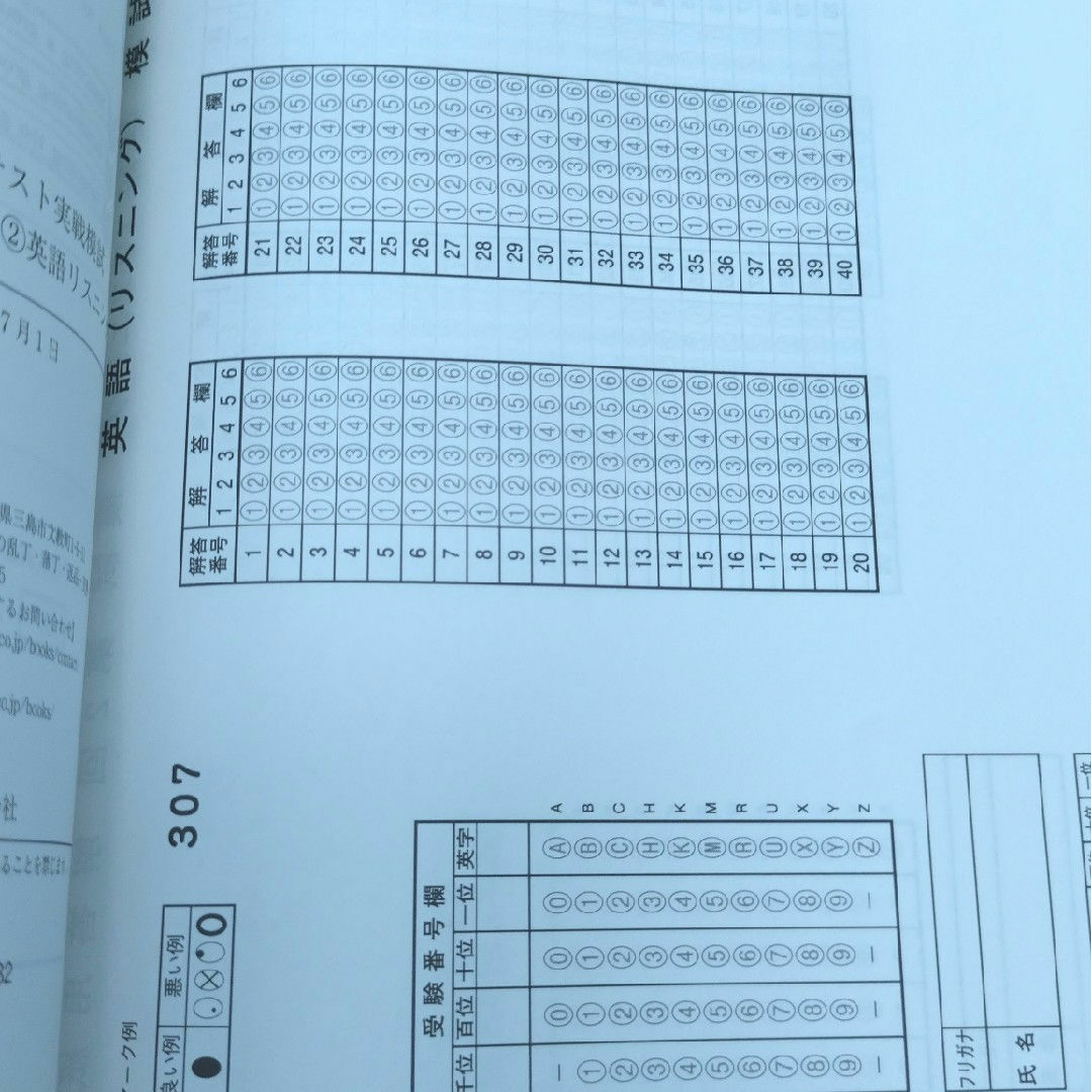 共通テスト実戦模試２　英語リスニング　2024 エンタメ/ホビーの本(語学/参考書)の商品写真