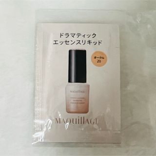 マキアージュ(MAQuillAGE)のマキアージュ  ドラマティックエッセンスリキッド　オークル20(ファンデーション)