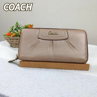 コーチ(COACH)の【COACH】長財布　ラウンド　シャンパンゴールド　レザー　コーチ(財布)