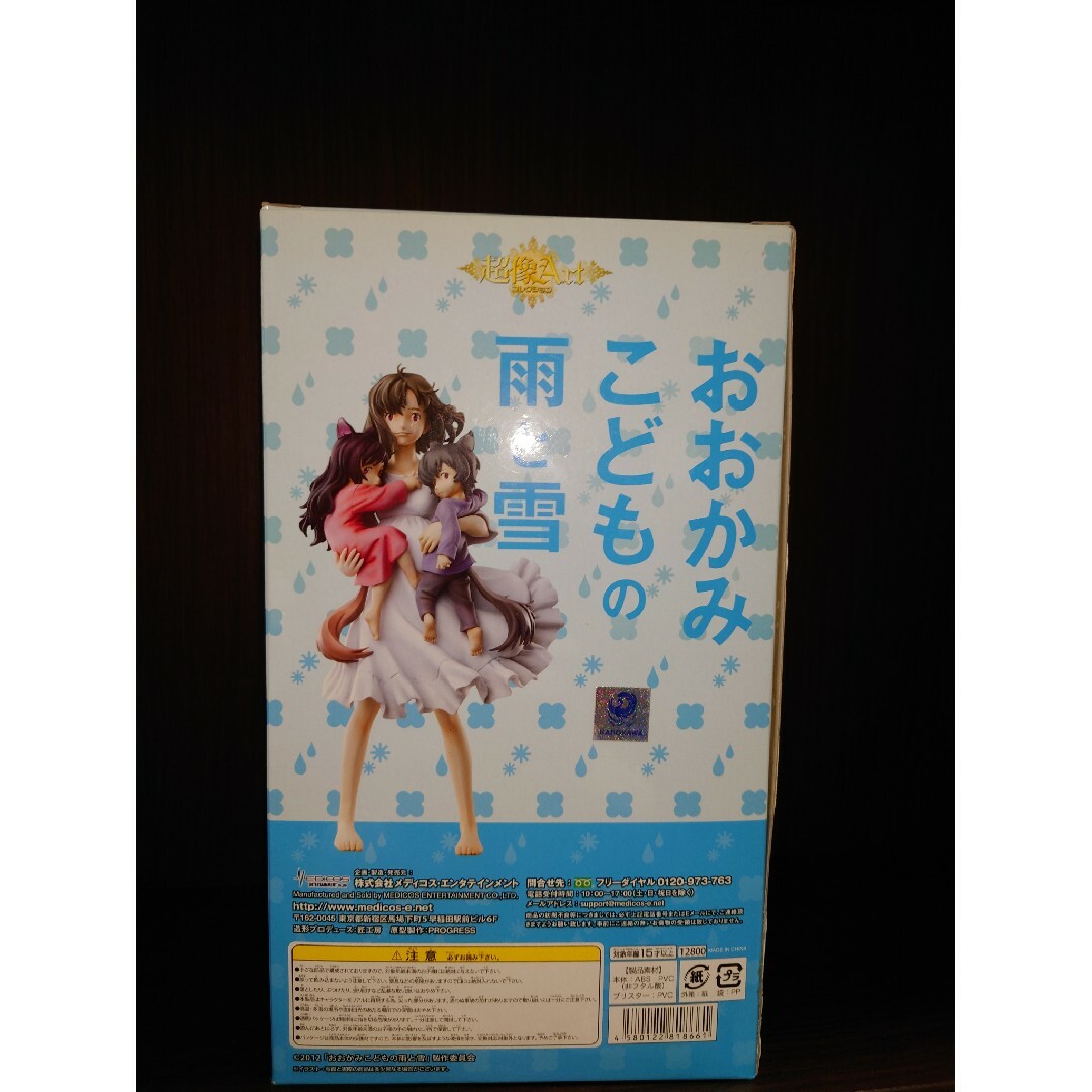 おおかみこどもの雨と雪　フィギュア エンタメ/ホビーのDVD/ブルーレイ(アニメ)の商品写真