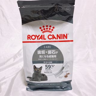 ROYAL CANIN - 猫まっしぐら　ロイヤルカナン 猫   　デンタルケア（旧オーラル）キャットフード