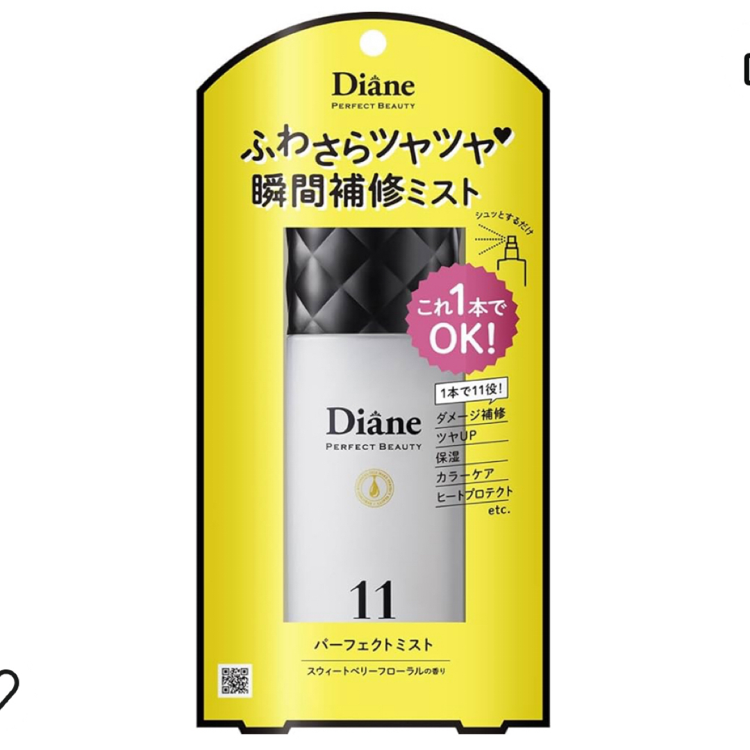 DIANE von FURSTENBERG(ダイアンフォンファステンバーグ)のダイアン パーフェクトビューティ- ジェルミスト(100ml) コスメ/美容のヘアケア/スタイリング(トリートメント)の商品写真