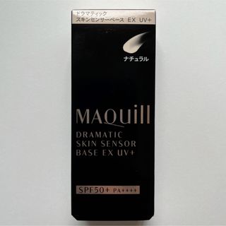 マキアージュ(MAQuillAGE)の資生堂 マキアージュ ドラマティックスキンセンサーベースEX UV+ ナチュラル(化粧下地)