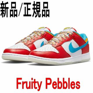 ナイキ(NIKE)の●新品/正規品● Nike Dunk Low “Fruity Pebbles”(スニーカー)