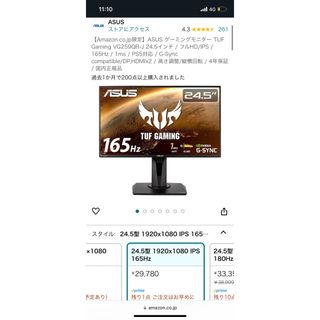 エイスース(ASUS)のASUS ゲーミングモニター VG259QR(ディスプレイ)