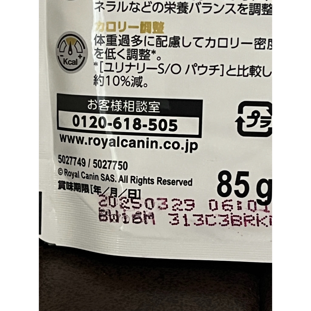 ROYAL CANIN(ロイヤルカナン)のロイヤルカナン猫 ユリナリーS/Oライト チャンクイングレービー 85g×16袋 その他のペット用品(ペットフード)の商品写真