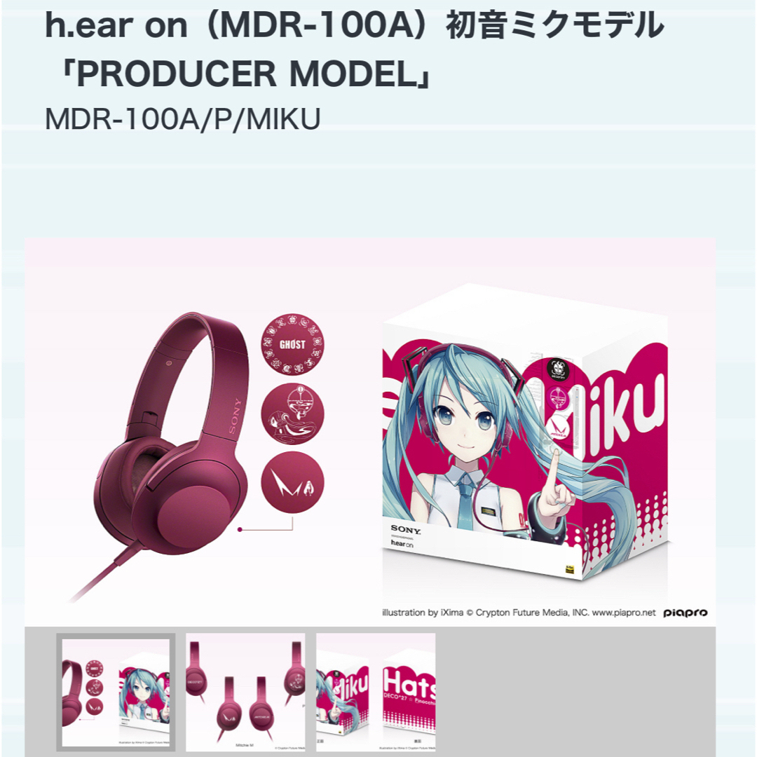 SONY(ソニー)のSONY  h.ear  ステレオヘッドホン MDR-100A(P) スマホ/家電/カメラのオーディオ機器(ヘッドフォン/イヤフォン)の商品写真