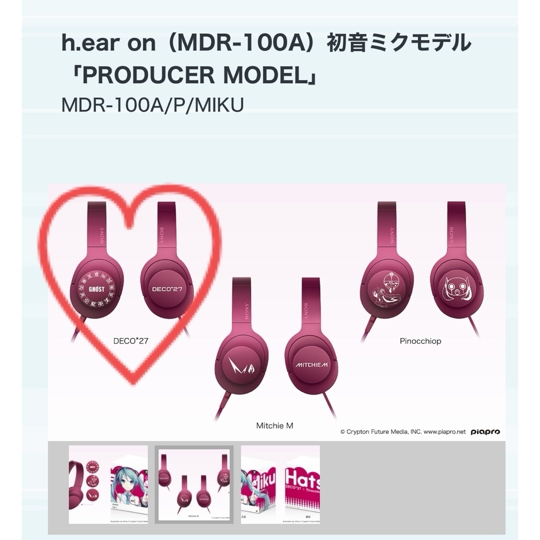 SONY(ソニー)のSONY  h.ear  ステレオヘッドホン MDR-100A(P) スマホ/家電/カメラのオーディオ機器(ヘッドフォン/イヤフォン)の商品写真