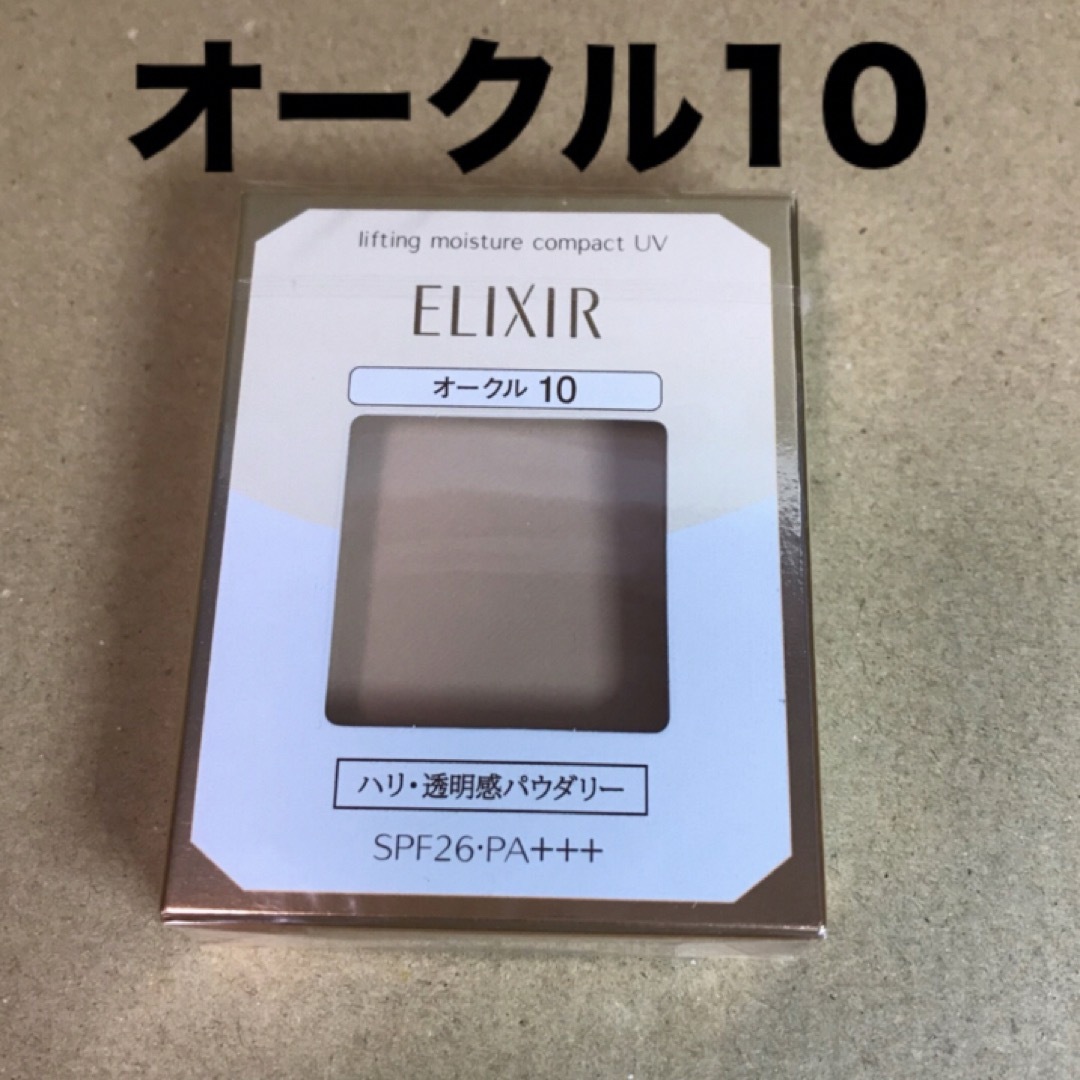 ELIXIR(エリクシール)の329 #エリクシールシュペリエルリフティングモイスチャーパクトUVオークル10 コスメ/美容のベースメイク/化粧品(ファンデーション)の商品写真