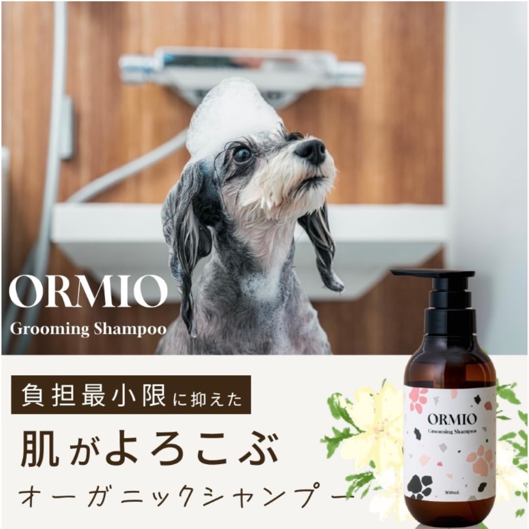 ORMIO 犬 猫 ペット シャンプー 泡 低刺激 獣医師 監修 オーガニック  その他のペット用品(犬)の商品写真