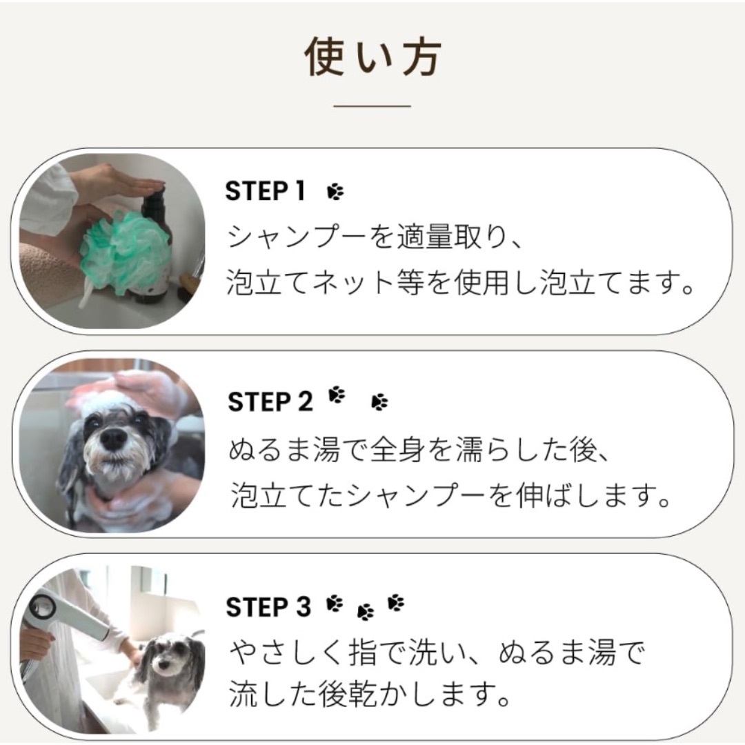 ORMIO 犬 猫 ペット シャンプー 泡 低刺激 獣医師 監修 オーガニック  その他のペット用品(犬)の商品写真