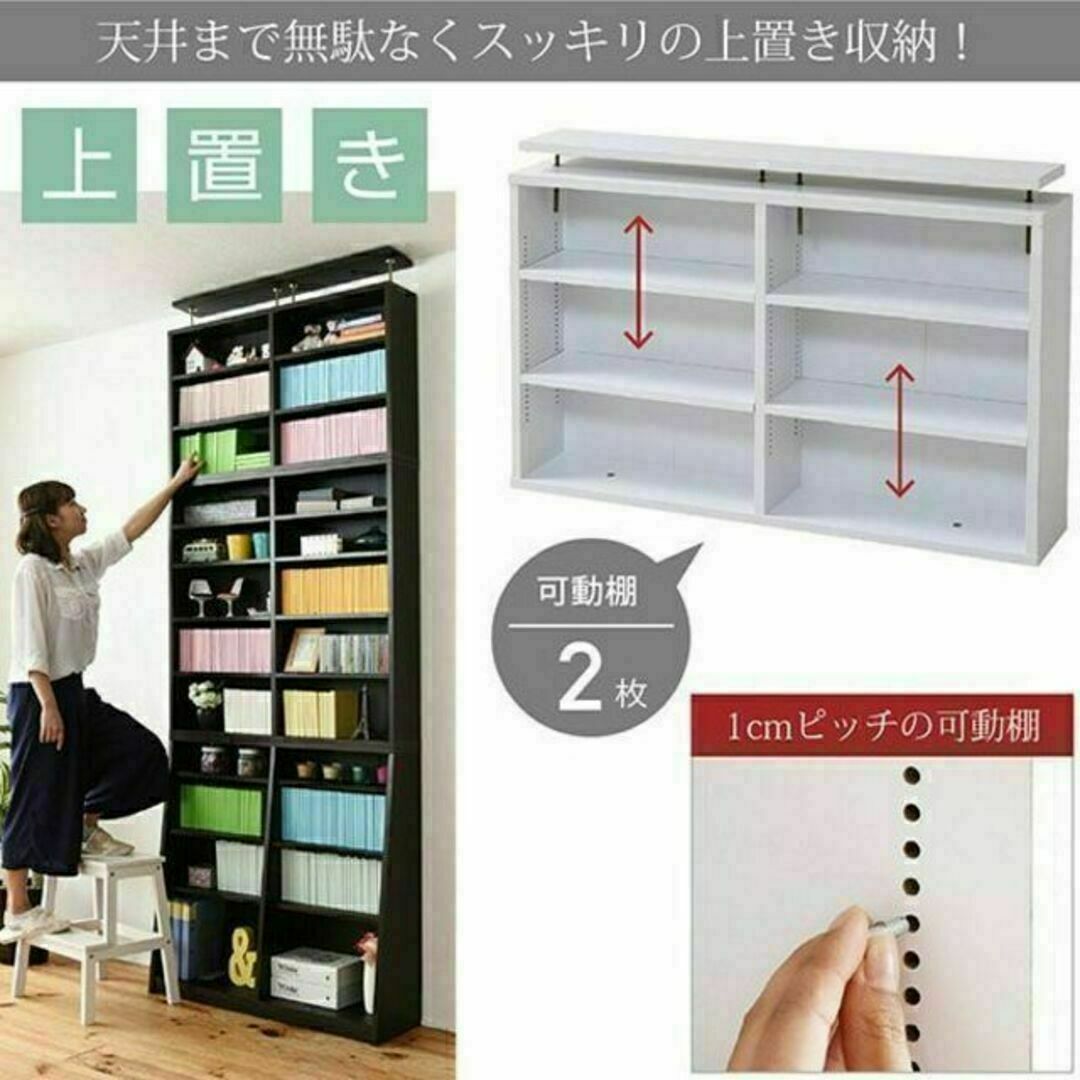 つっぱり壁面収納 本棚 薄型 上置き 幅90cm 収納家具 1cmピッチ インテリア/住まい/日用品の収納家具(本収納)の商品写真