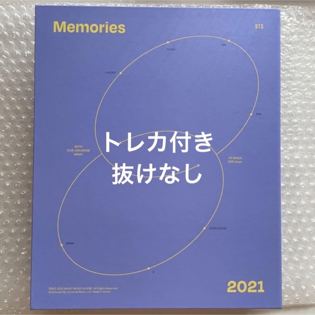 防弾少年団(BTS)(ボウダンショウネンダン)のBTS メモリーズ　2021 エンタメ/ホビーのDVD/ブルーレイ(ミュージック)の商品写真