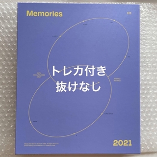 ボウダンショウネンダン(防弾少年団(BTS))のBTS メモリーズ　2021(ミュージック)