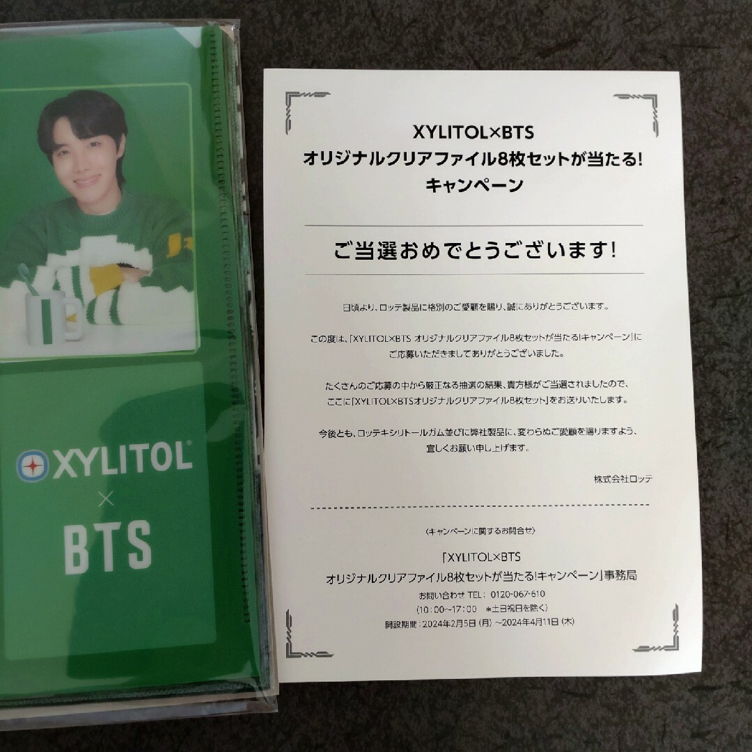 防弾少年団(BTS)(ボウダンショウネンダン)のXYLITOL BTS オリジナルクリアファイル 8枚セット エンタメ/ホビーのアニメグッズ(クリアファイル)の商品写真