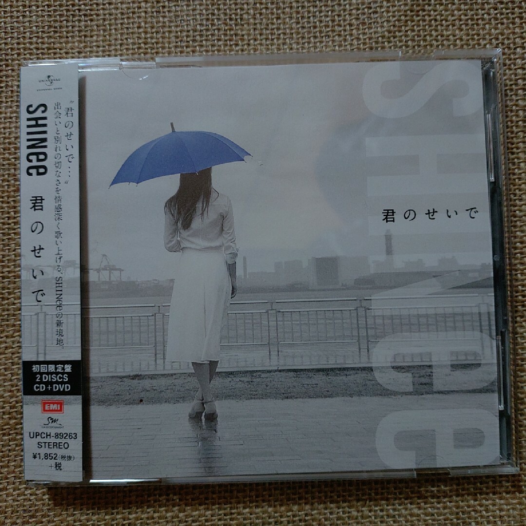 SHINee(シャイニー)のSHINee「君のせいで」初回限定盤(CD+DVD) エンタメ/ホビーのCD(ポップス/ロック(邦楽))の商品写真