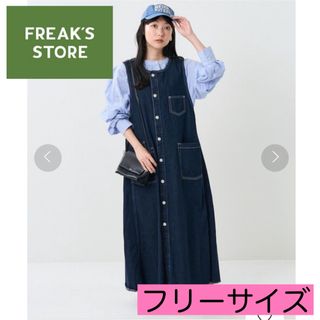 フリークスストア(FREAK'S STORE)の《FREAK'S STORE》サロペットスカート デニムワンピース ネイビー(ロングワンピース/マキシワンピース)