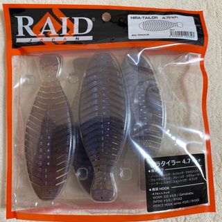 ヒラタイラー　3   カラー変更可能(ルアー用品)