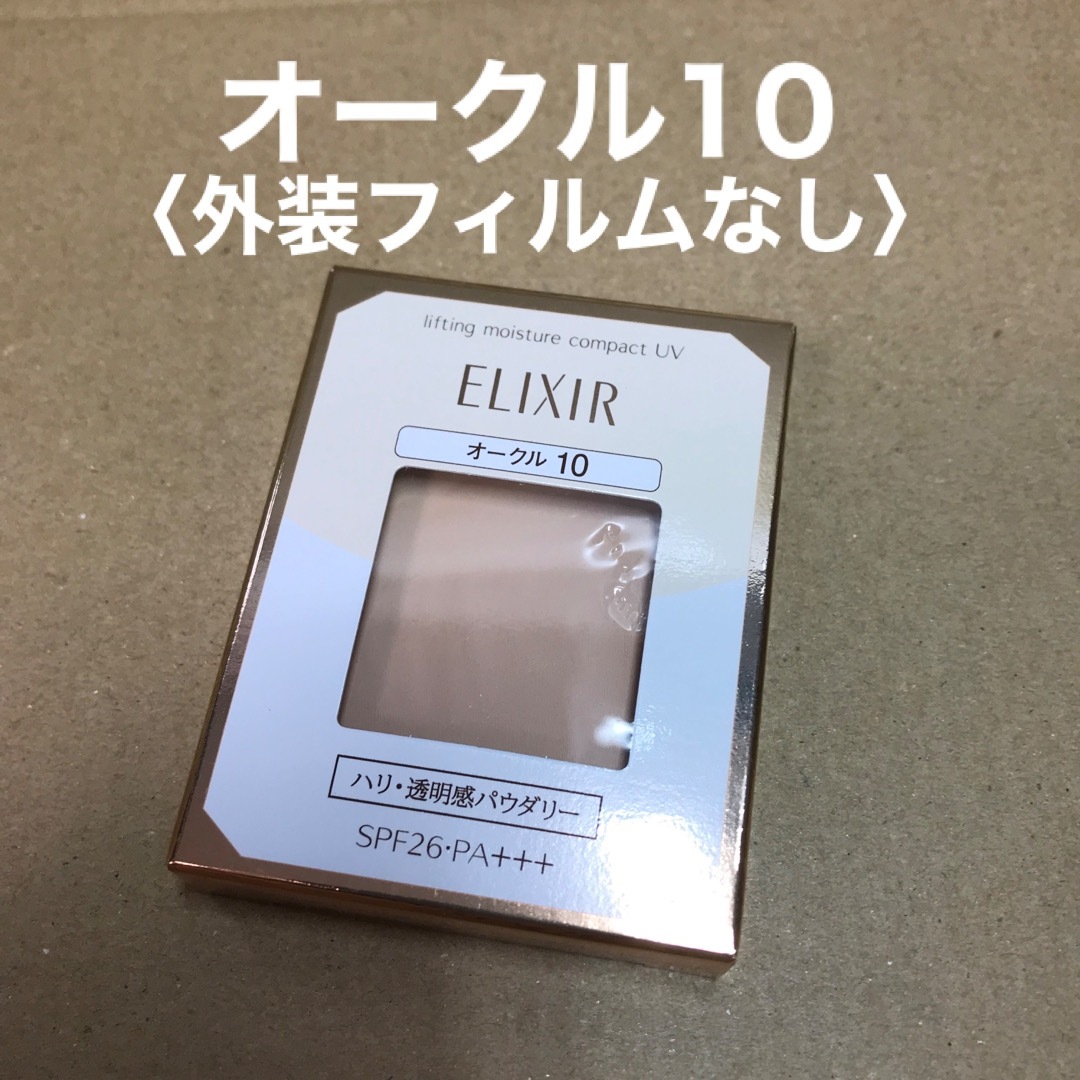 ELIXIR(エリクシール)の312 #エリクシールシュペリエルリフティングモイスチャーパクトUVオークル10 コスメ/美容のベースメイク/化粧品(ファンデーション)の商品写真