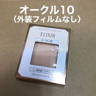 312 #エリクシールシュペリエルリフティングモイスチャーパクトUVオークル10