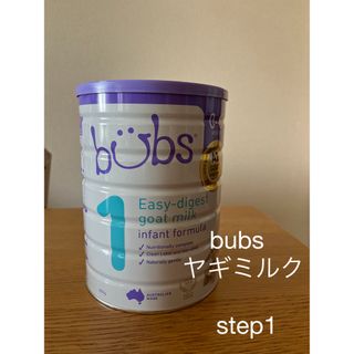 bubs バブス　ヤギミルク　粉ミルク　step1(その他)