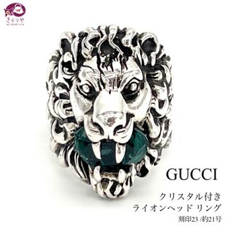 グッチ グリーン リング/指輪(メンズ)の通販 30点 | Gucciのメンズを