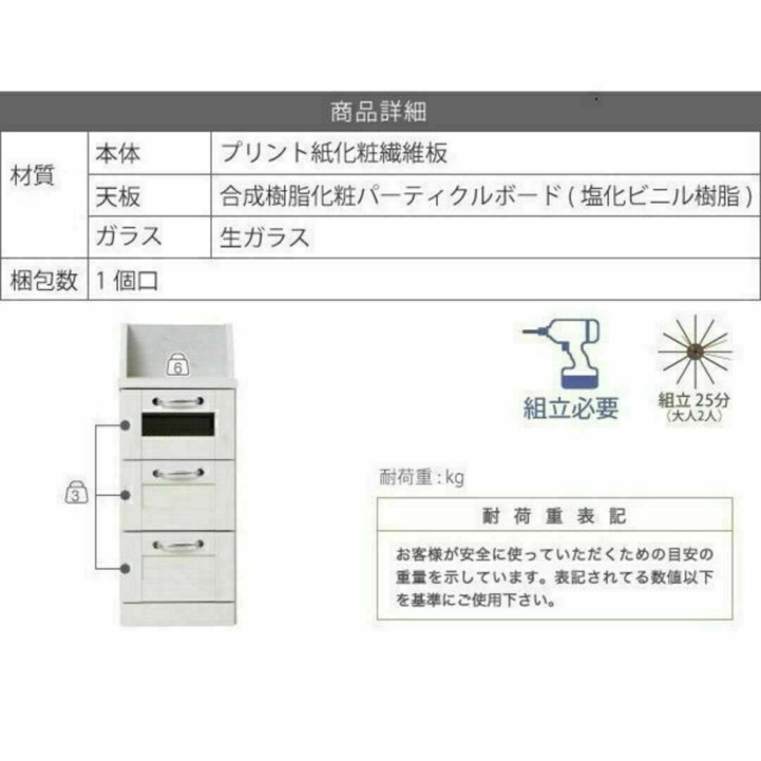 カントリーテイスト 引き出し付き カウンター下収納 リビングチェスト（幅30） インテリア/住まい/日用品の収納家具(キッチン収納)の商品写真