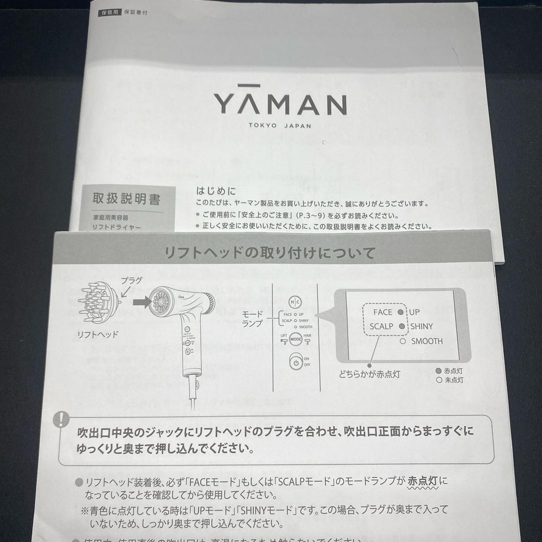 YA-MAN(ヤーマン)のヤーマン リフトドライヤー ホワイト HC20W1 スマホ/家電/カメラの美容/健康(ドライヤー)の商品写真