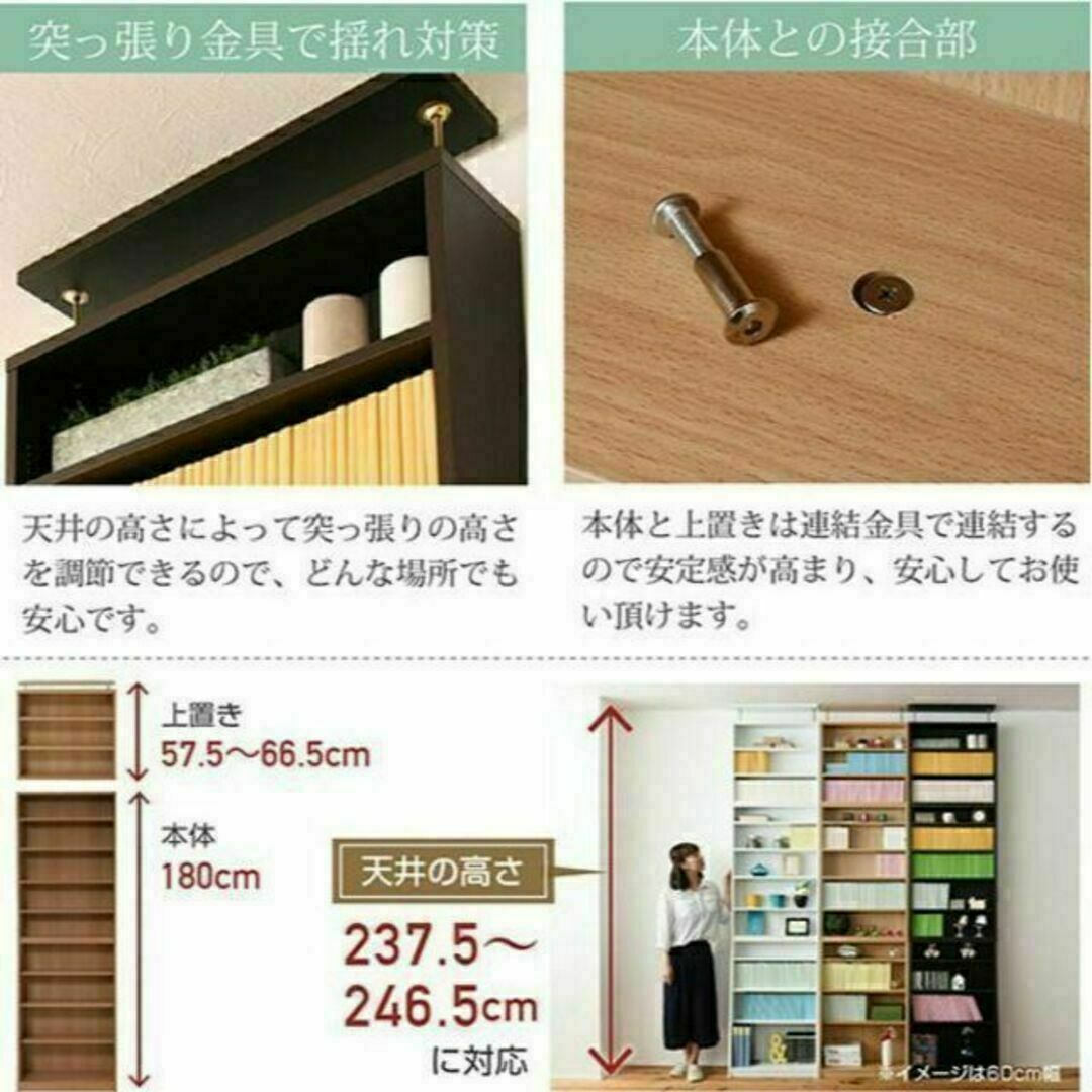 本棚 薄型 上置き 幅60cm つっぱり壁面収納 収納家具 1cmピッチ インテリア/住まい/日用品の収納家具(本収納)の商品写真