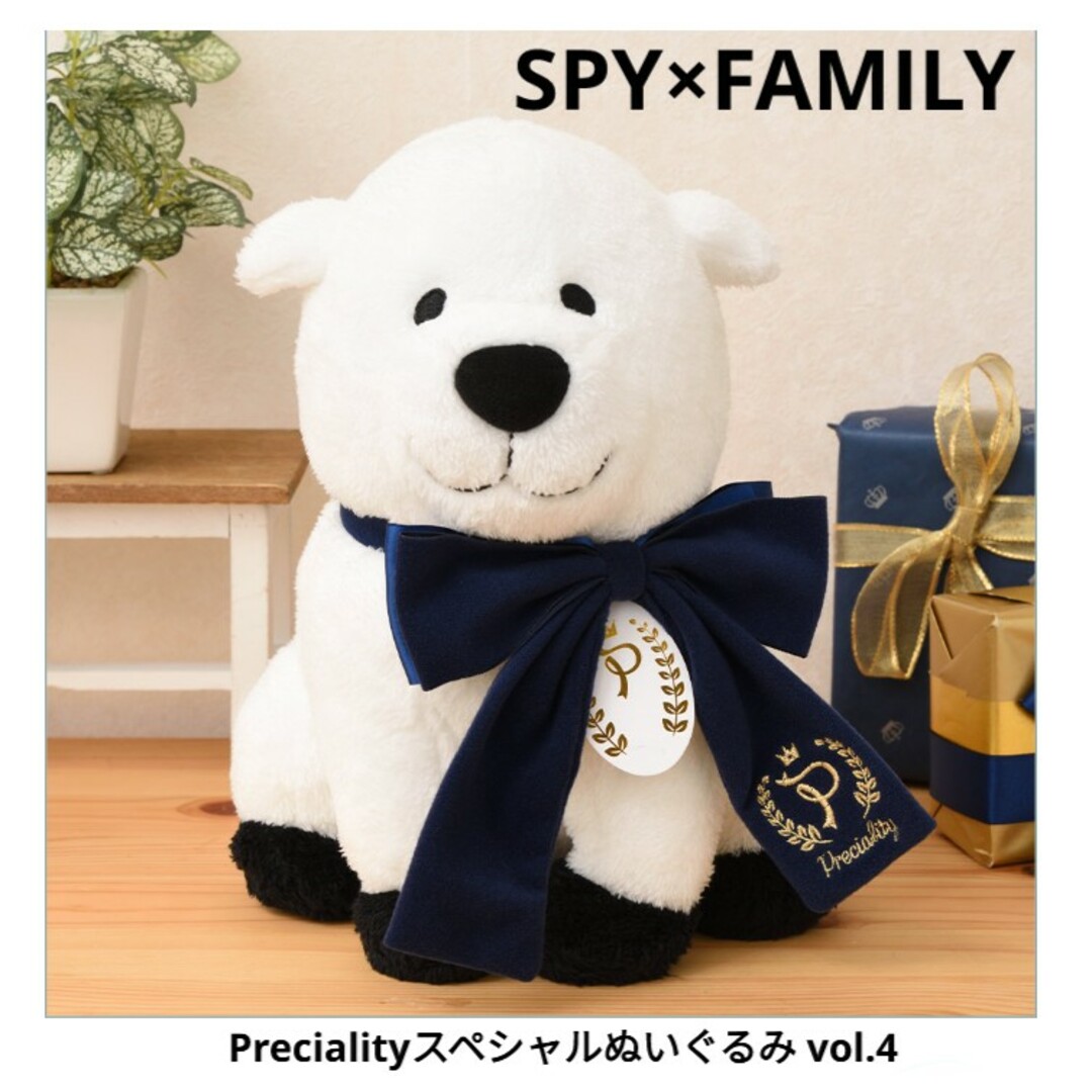 spy×family precialityスペシャルぬいぐるみ vol.4 ボン | フリマアプリ ラクマ