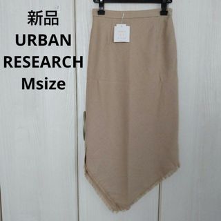 センスオブプレイスバイアーバンリサーチ(SENSE OF PLACE by URBAN RESEARCH)の新品☆SENCE OF PLACE URBAN RESEARCH スカート(ロングスカート)