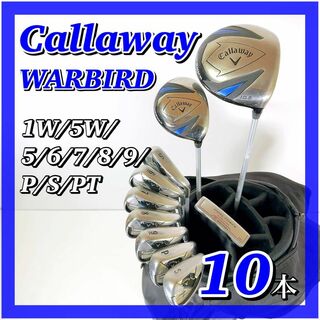 キャロウェイ(Callaway)の1820 【初心者おすすめ】 キャロウェイ WARBIRD メンズゴルフクラブ(クラブ)