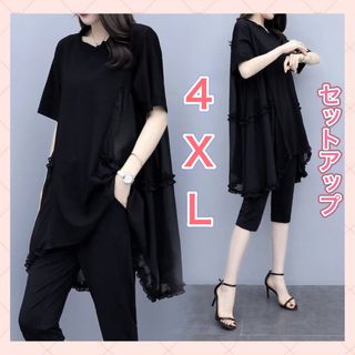 セットアップ シースルー 七分丈 4XL 春夏 韓国 レディース 可愛い(セット/コーデ)