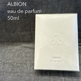 アルビオン(ALBION)の未開封 新品未使用 アルビオン オードパルファム 50ml 香水(香水(女性用))