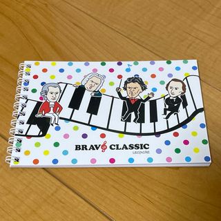 BRAVO 🎼CLASSIC メモ帳(楽譜)