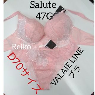 ワコール(Wacoal)のSalute◆47G◆VALAIE LINE ブラ&ソングMサイズ♥(ブラ&ショーツセット)