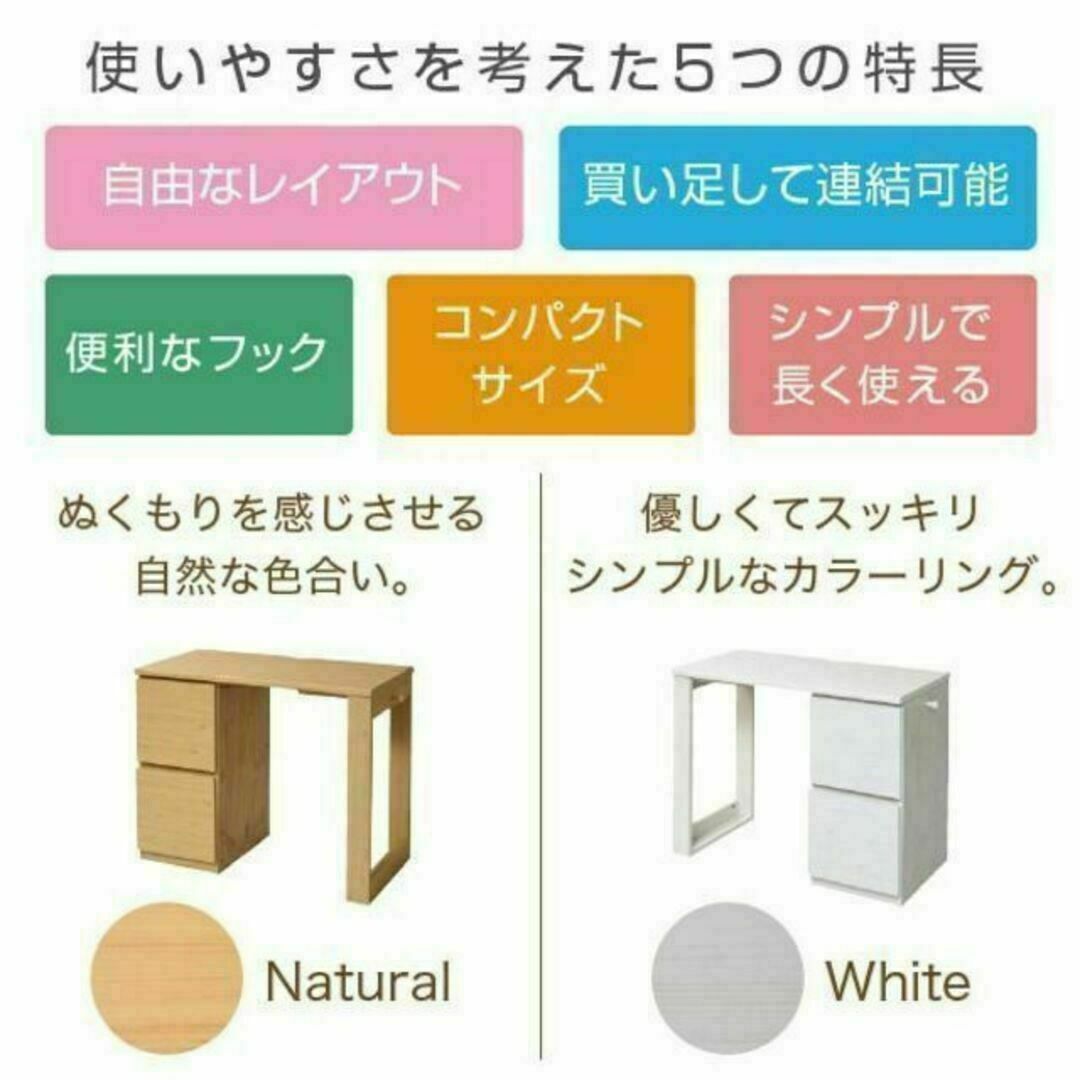 子どもから大人まで長く使える☆コンパクトツインデスクセット（チェスト付） インテリア/住まい/日用品の机/テーブル(学習机)の商品写真