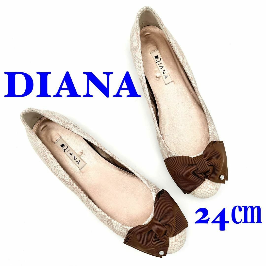 DIANA(ダイアナ)のDIANA ダイアナ フラットシューズ リボン 24㎝ レディースの靴/シューズ(バレエシューズ)の商品写真